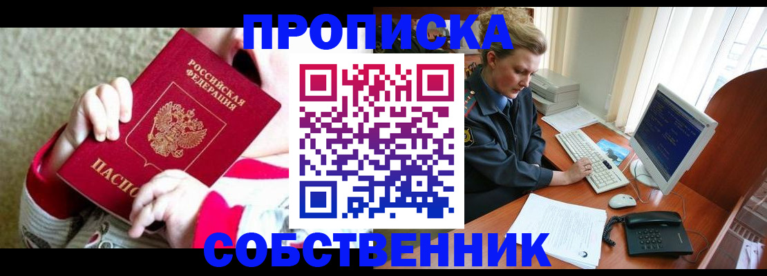 регистрация в Петухово