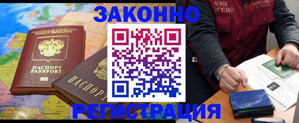 временная регистрация госуслуги в Петухово