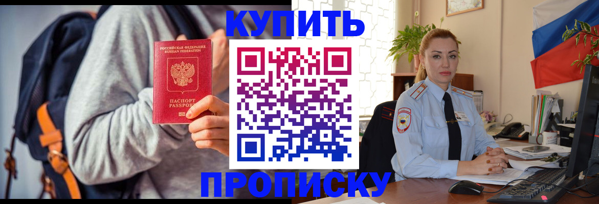 временная регистрация недорого в Петухово