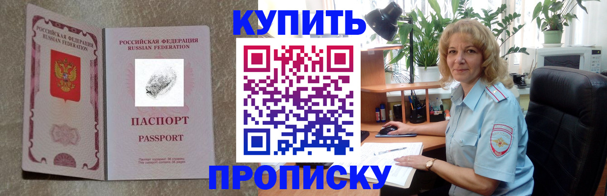 временная регистрация недорого в Петухово